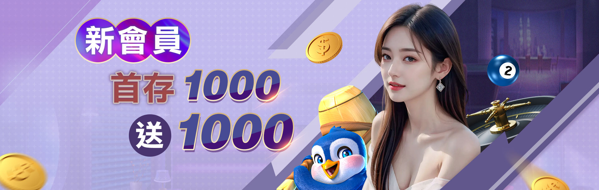 3A娛樂城儲值返利攻略｜真人百家樂與熱門電子遊戲中運用體驗金的3個技巧