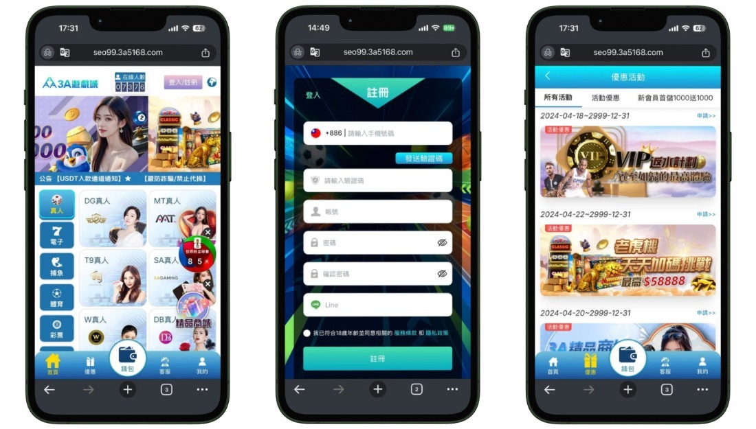 3A娛樂城儲值返利攻略｜真人百家樂與熱門電子遊戲中運用體驗金的3個技巧